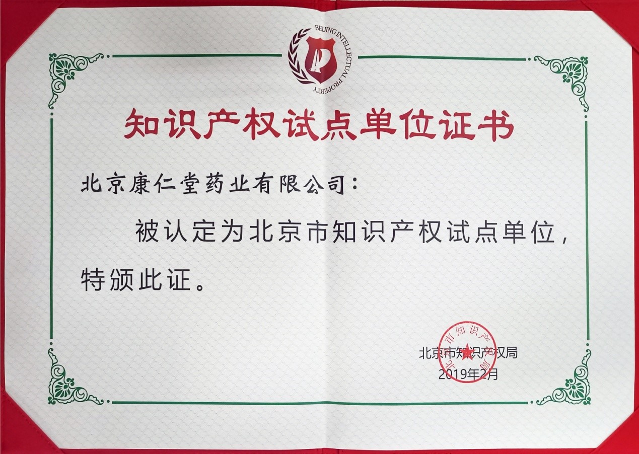 企業(yè)榮耀 企業(yè)榮耀