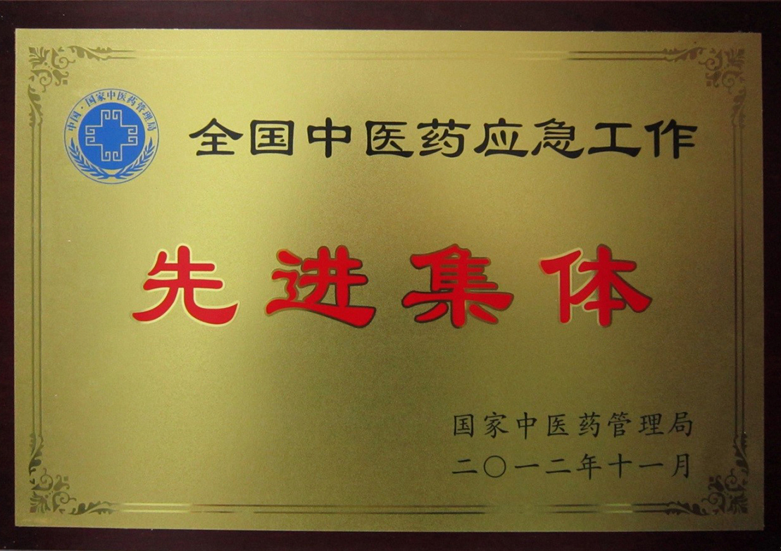 企業(yè)榮耀 企業(yè)榮耀