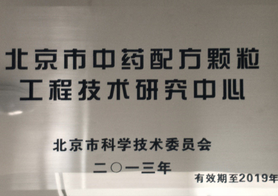 企業(yè)榮耀 企業(yè)榮耀