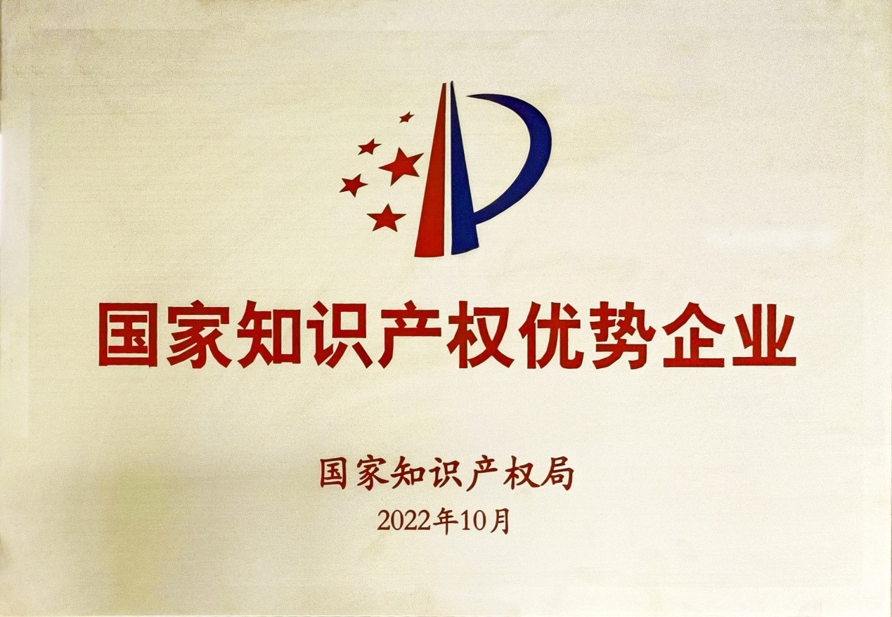 企業(yè)榮耀 企業(yè)榮耀