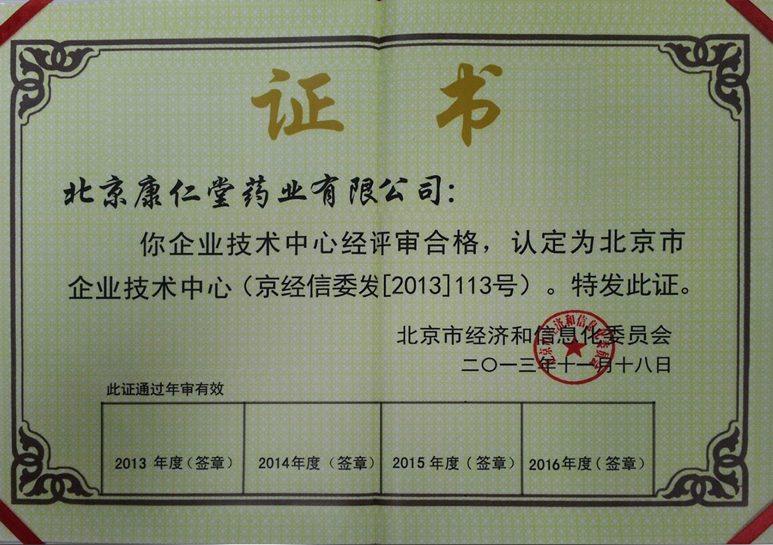 企業(yè)榮耀 企業(yè)榮耀