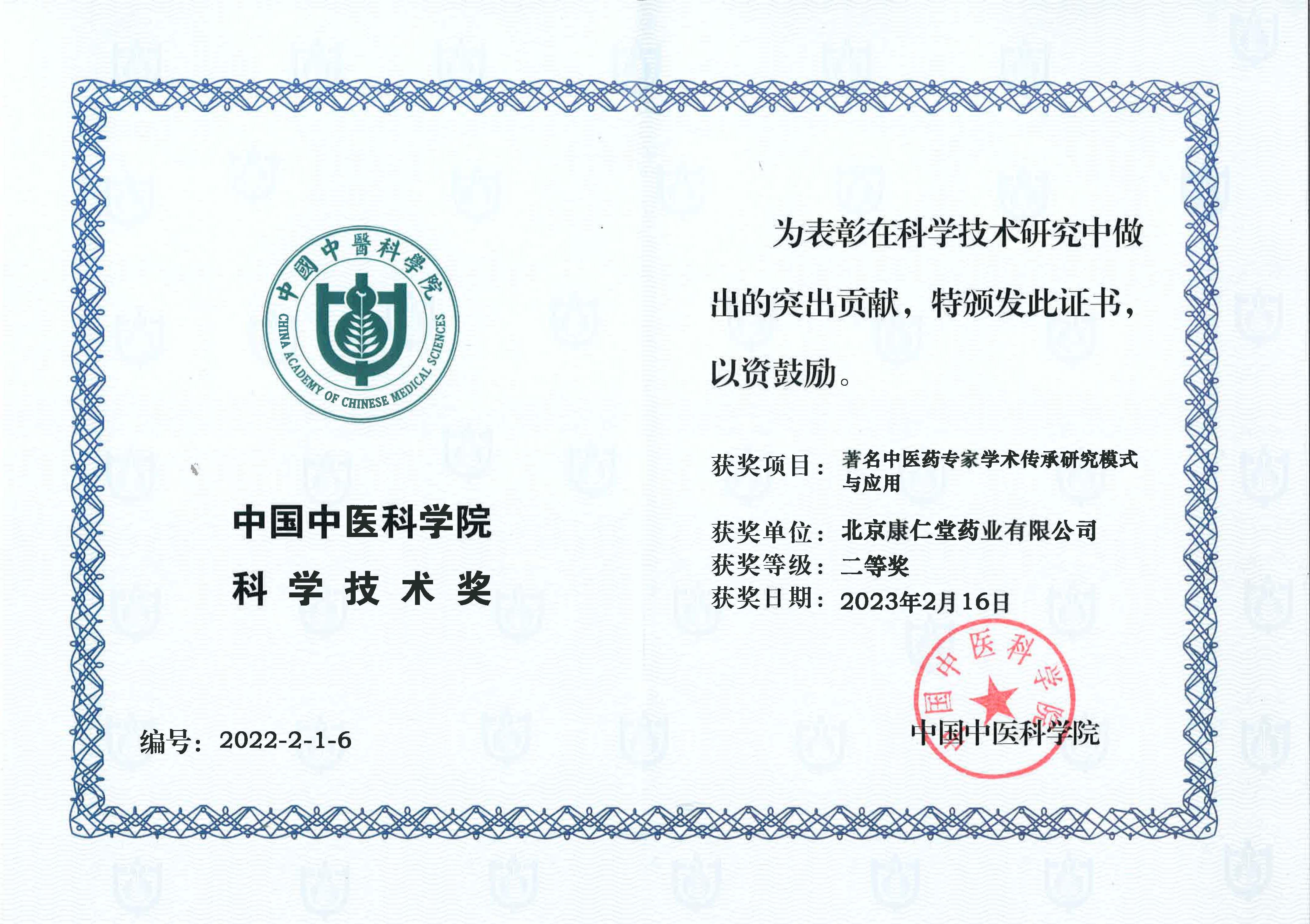 企業(yè)榮耀 企業(yè)榮耀