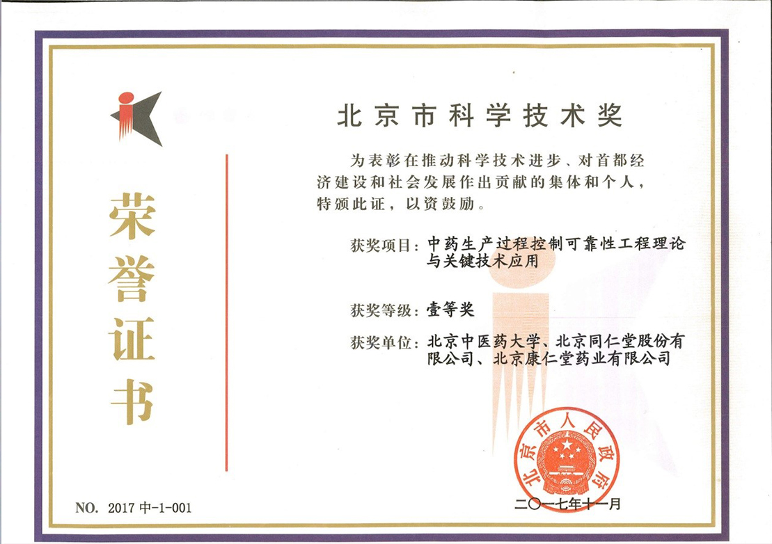 企業(yè)榮耀 企業(yè)榮耀