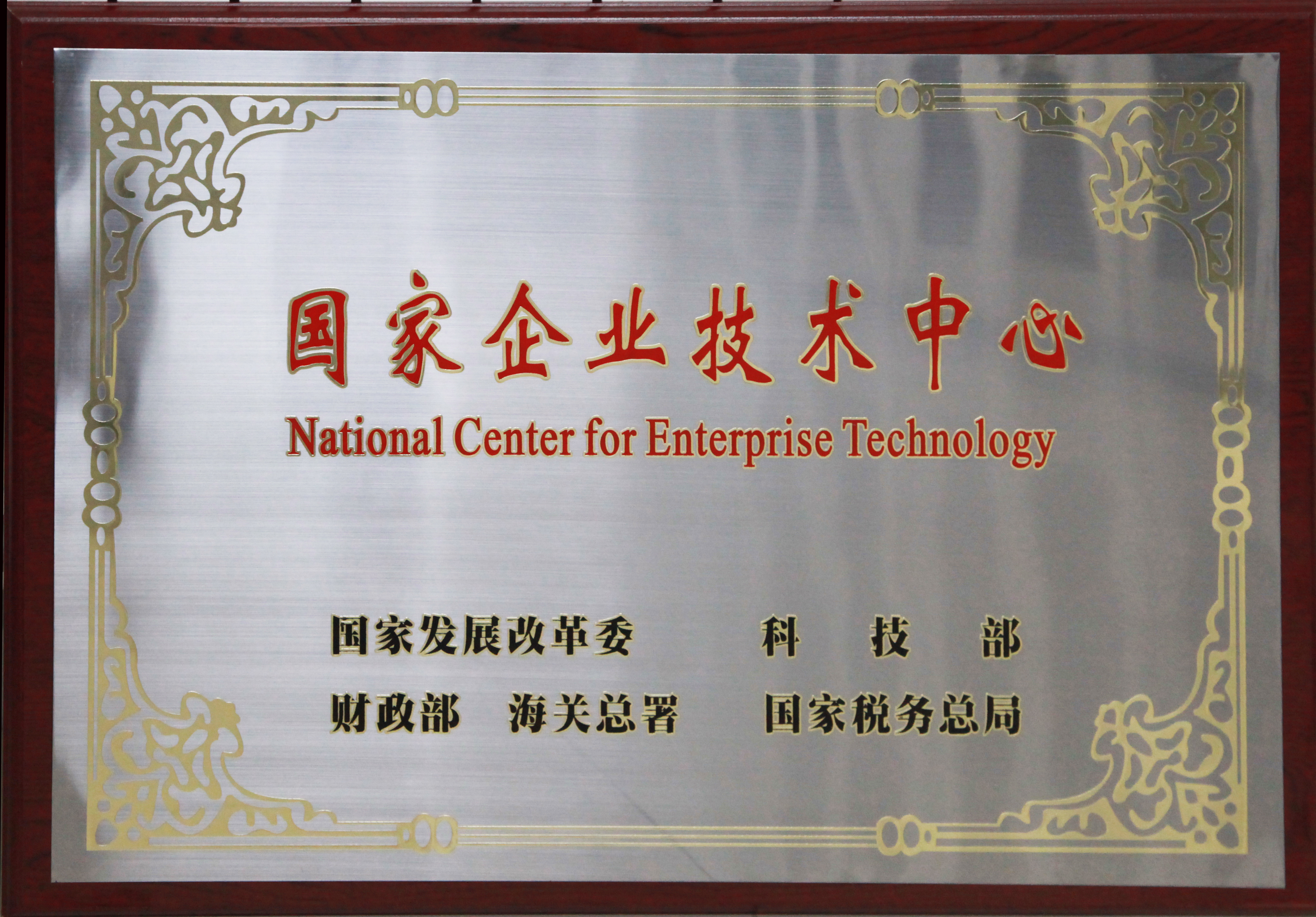 企業(yè)榮耀 企業(yè)榮耀