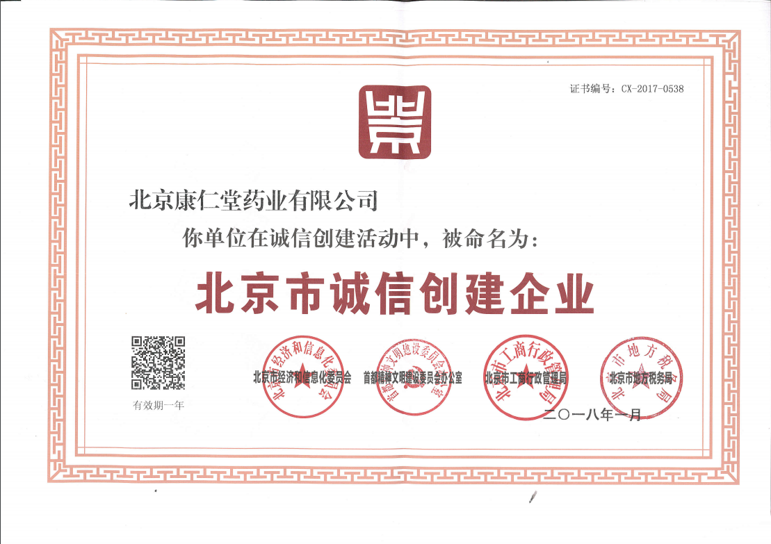 企業(yè)榮耀 企業(yè)榮耀