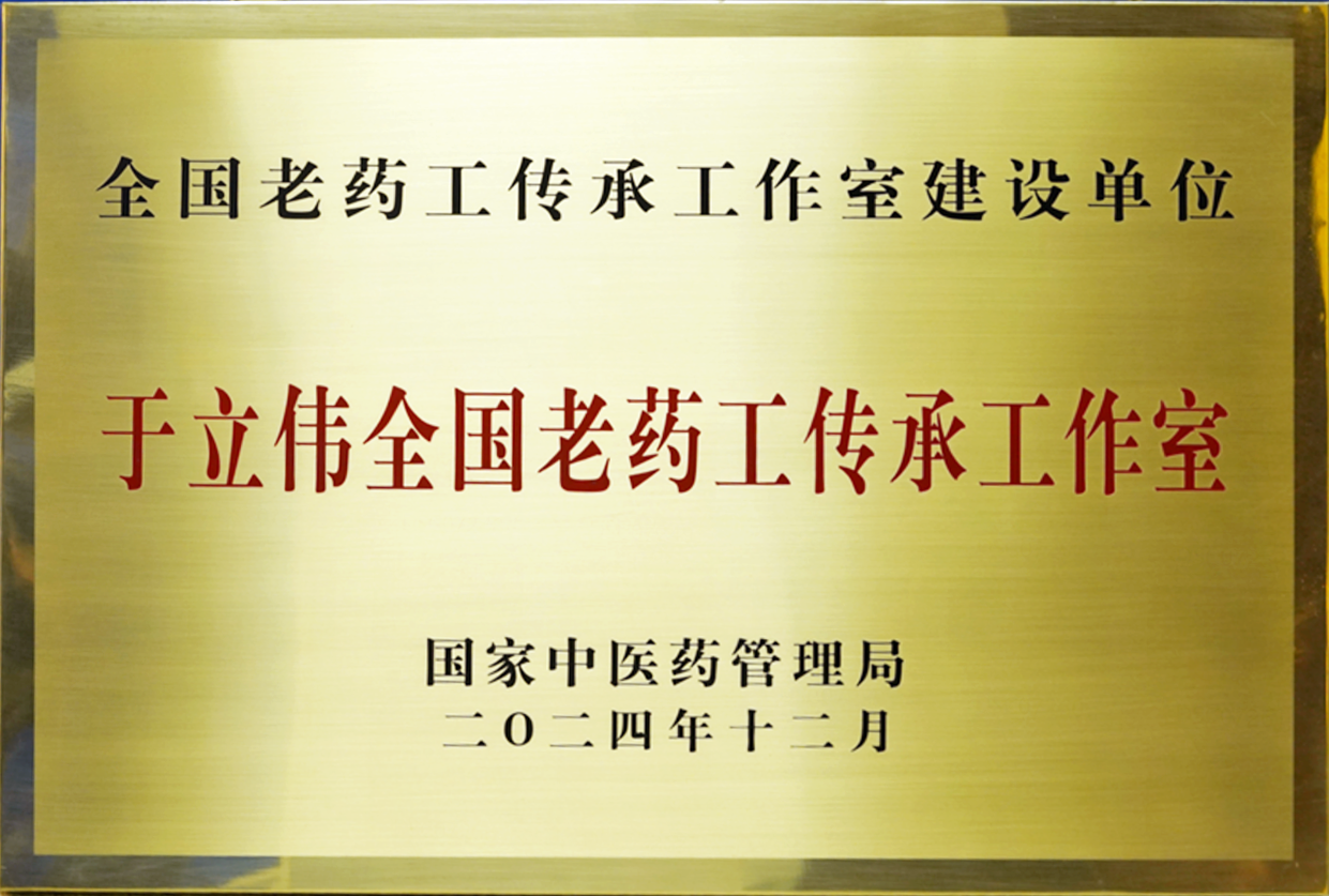 企業(yè)榮耀 企業(yè)榮耀
