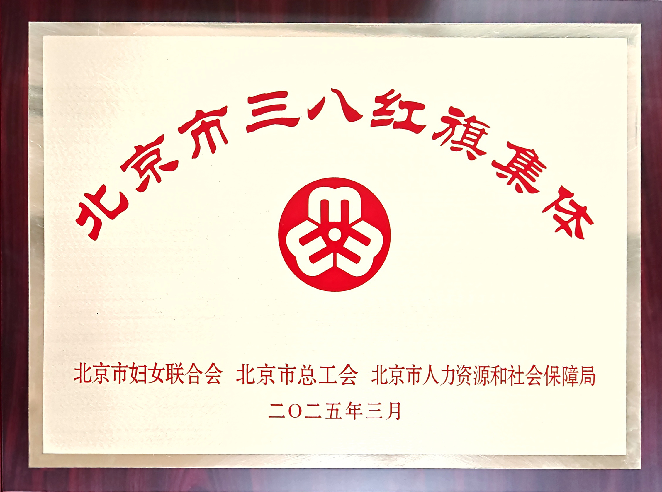 企業(yè)榮耀 企業(yè)榮耀