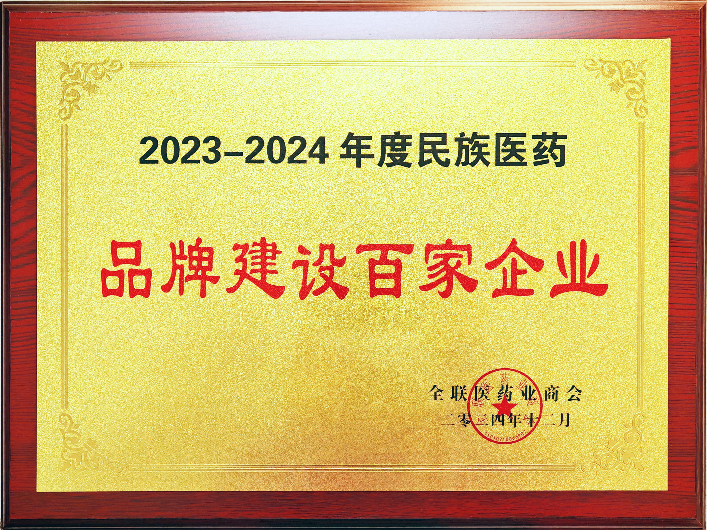 企業(yè)榮耀 企業(yè)榮耀