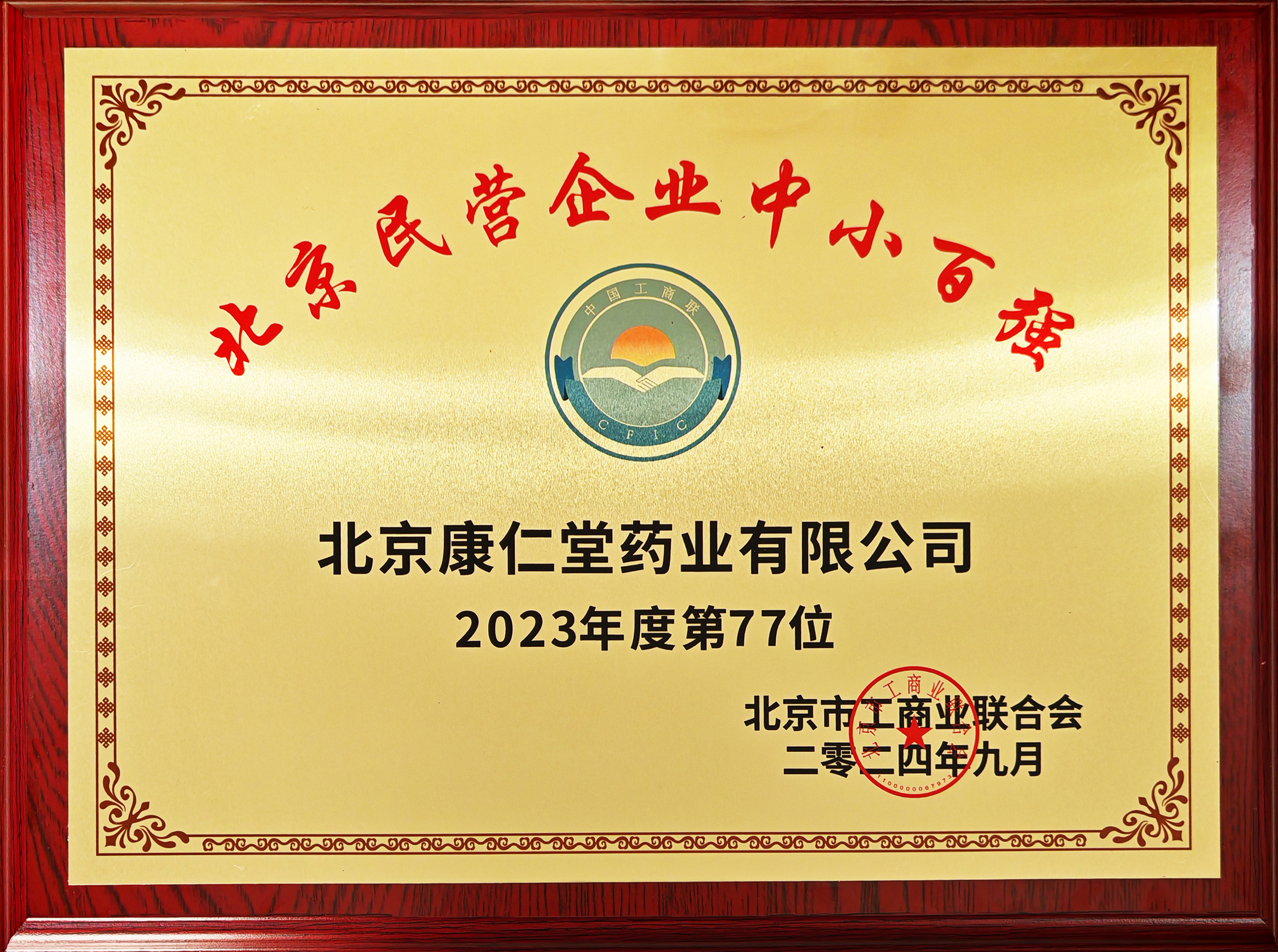 企業(yè)榮耀 企業(yè)榮耀