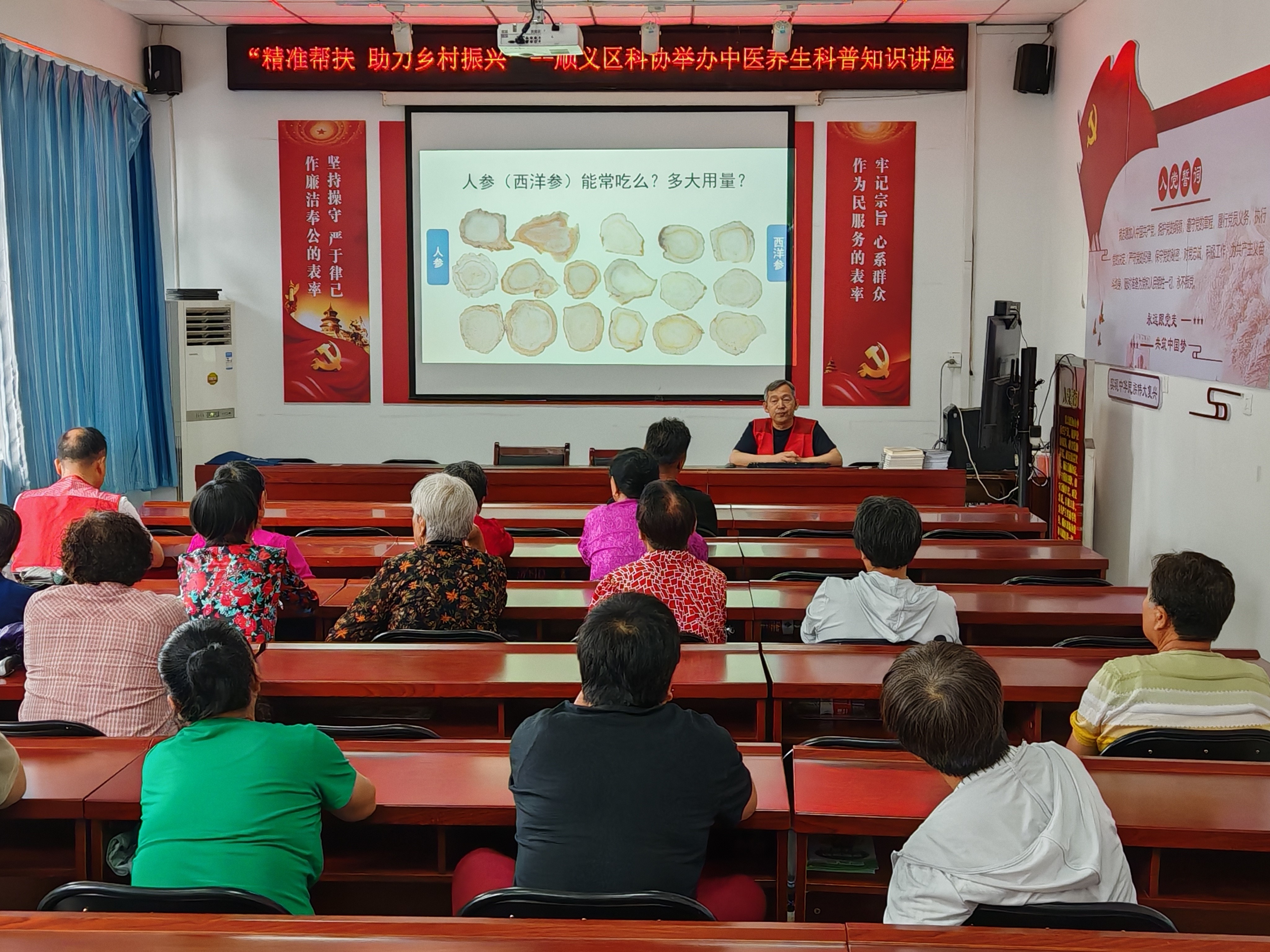 北京康仁堂藥業(yè)有限公司黨支部到焦莊戶村開展中醫(yī)養(yǎng)生科普知識講座 北京康仁堂藥業(yè)有限公司黨支部到焦莊戶村開展中醫(yī)養(yǎng)生科普知識講座